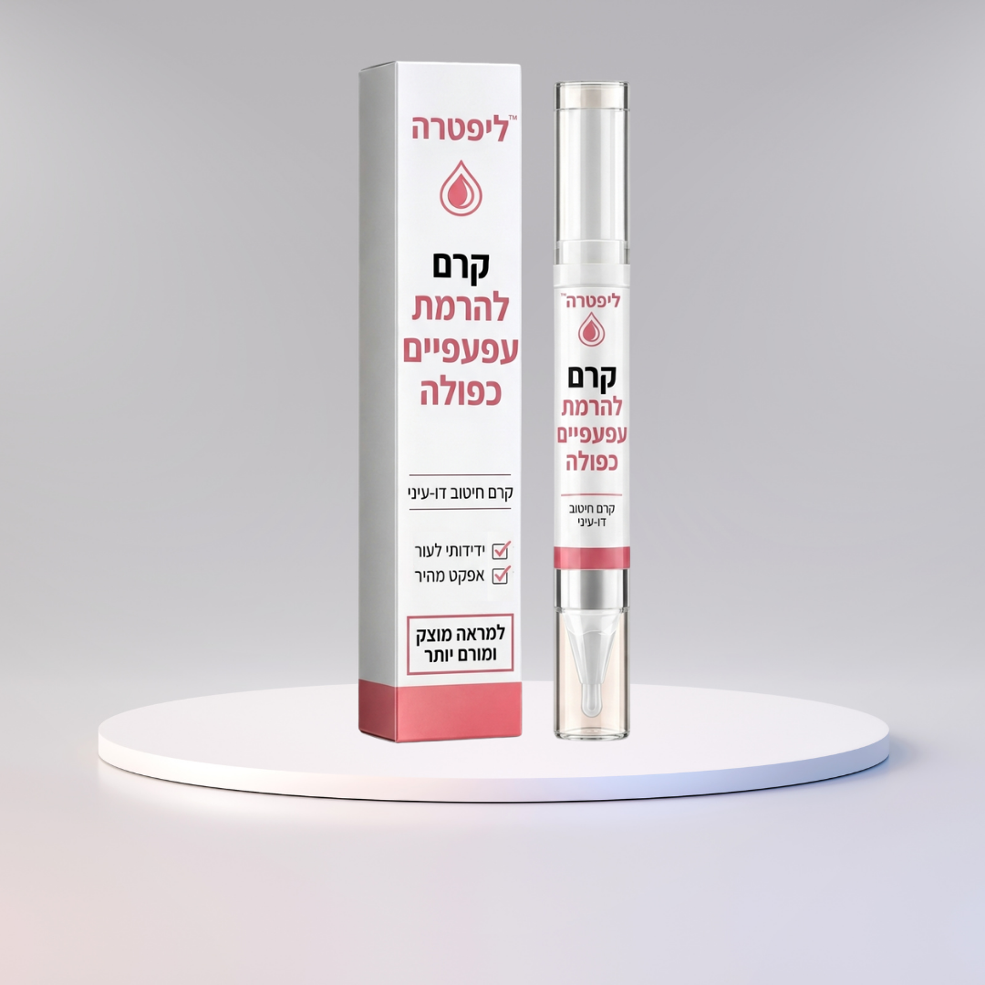 ליפטרה