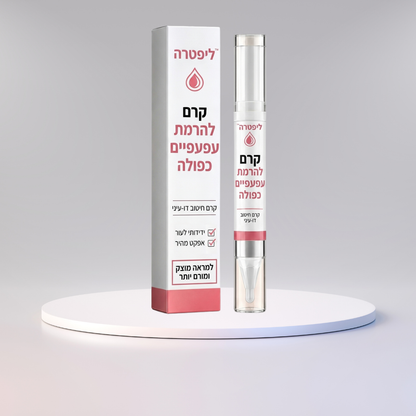 ליפטרה