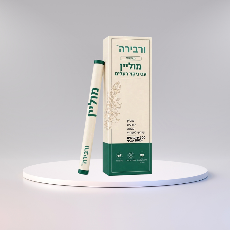 ורבירה