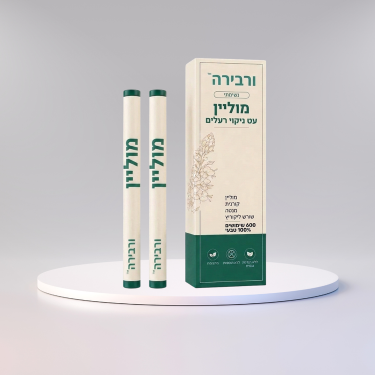 ורבירה