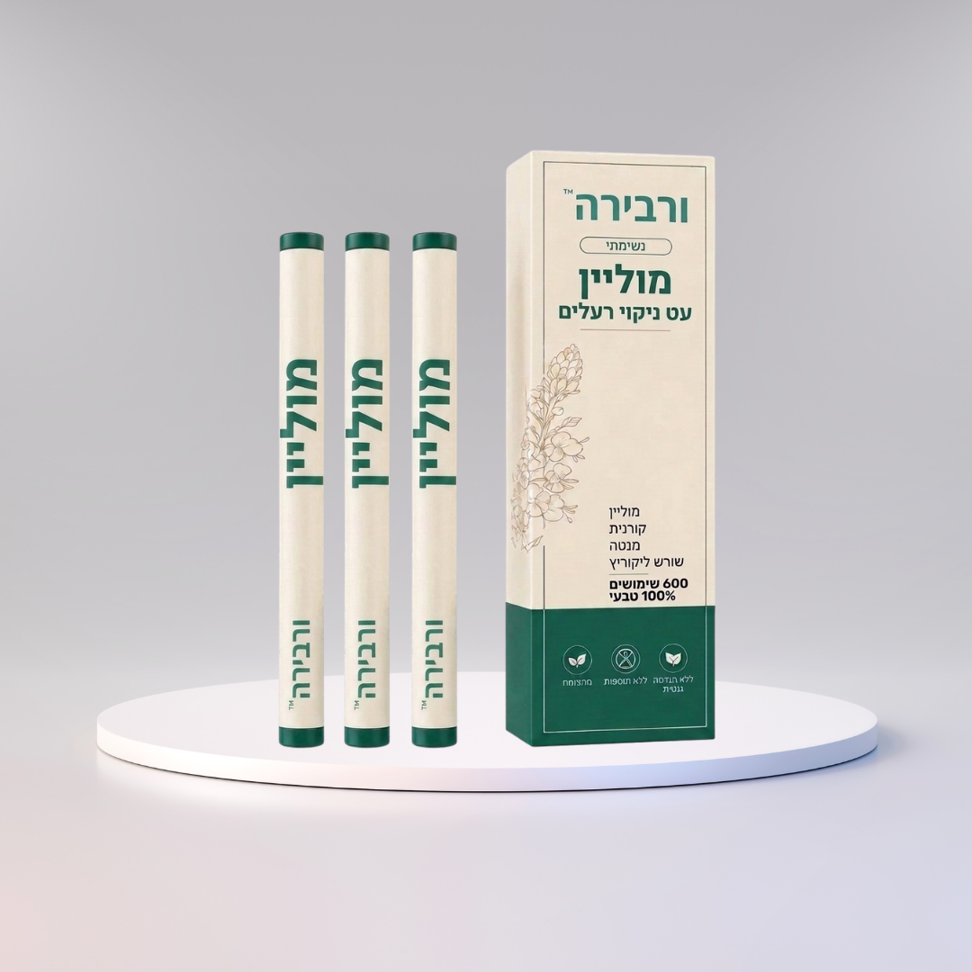 ורבירה