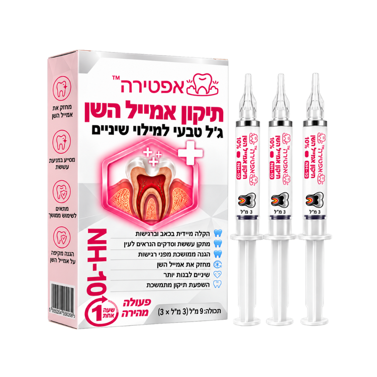 אפטירה