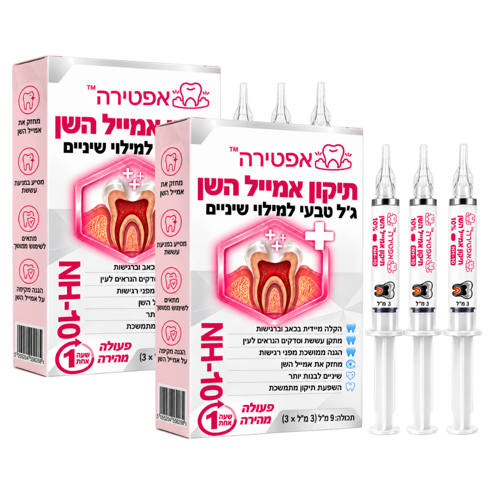אפטירה