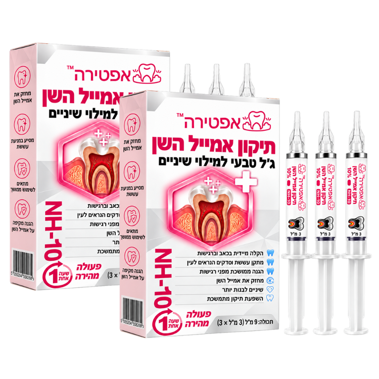 אפטירה