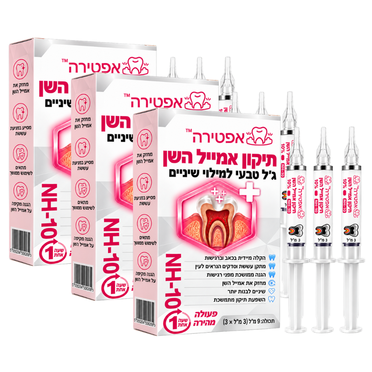 אפטירה