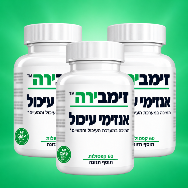 ™זימבירה