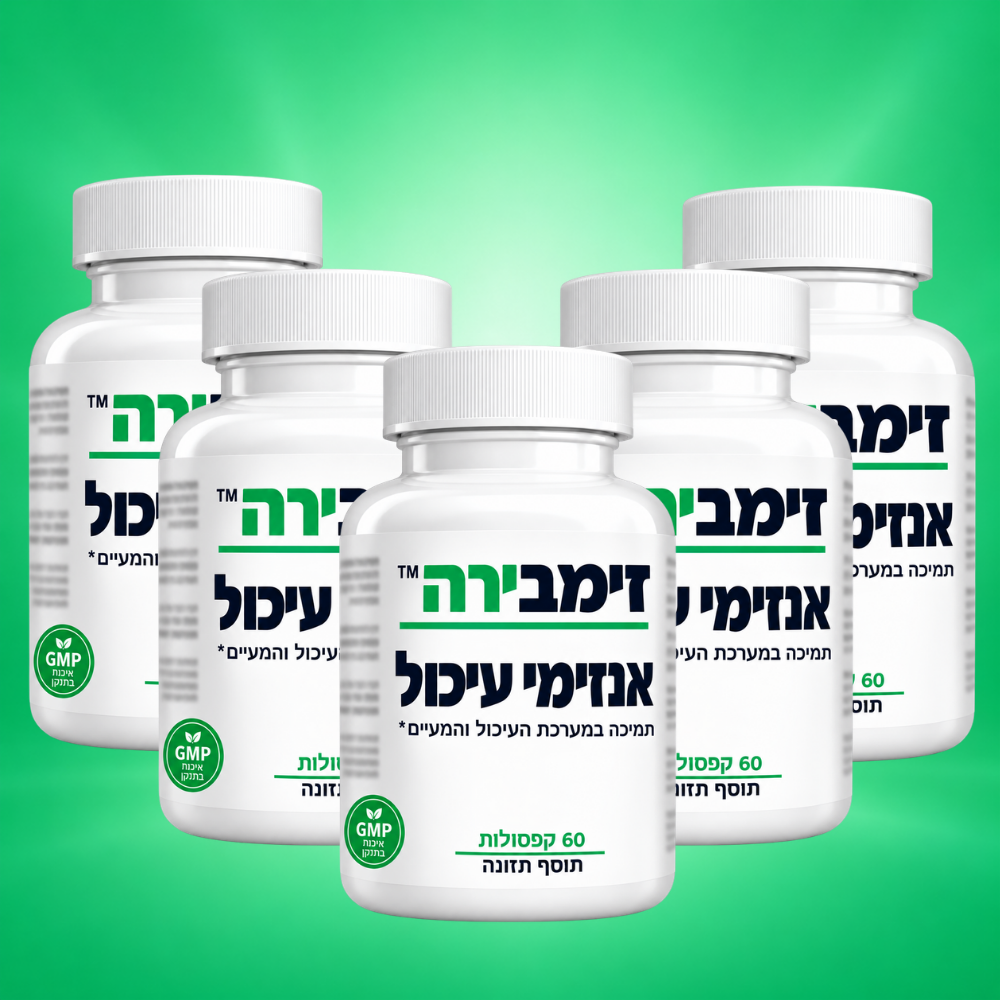 ™זימבירה