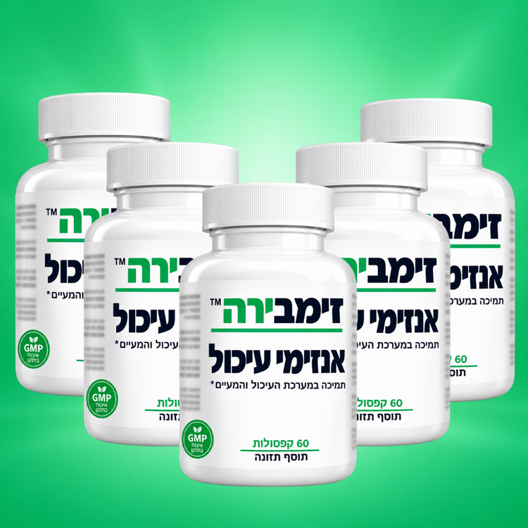 ™זימבירה