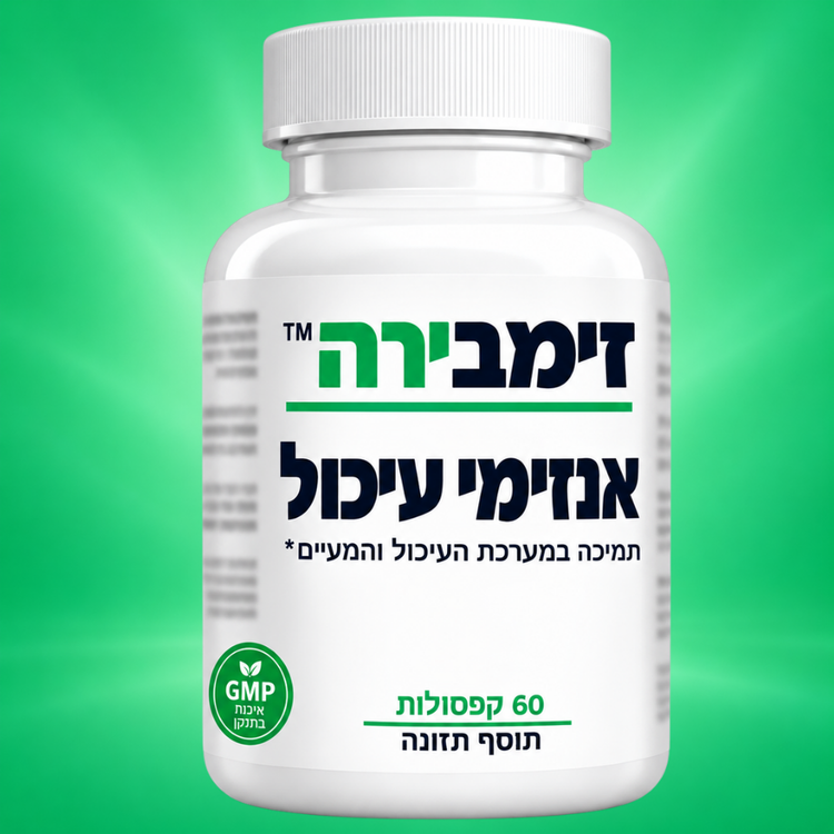 ™זימבירה