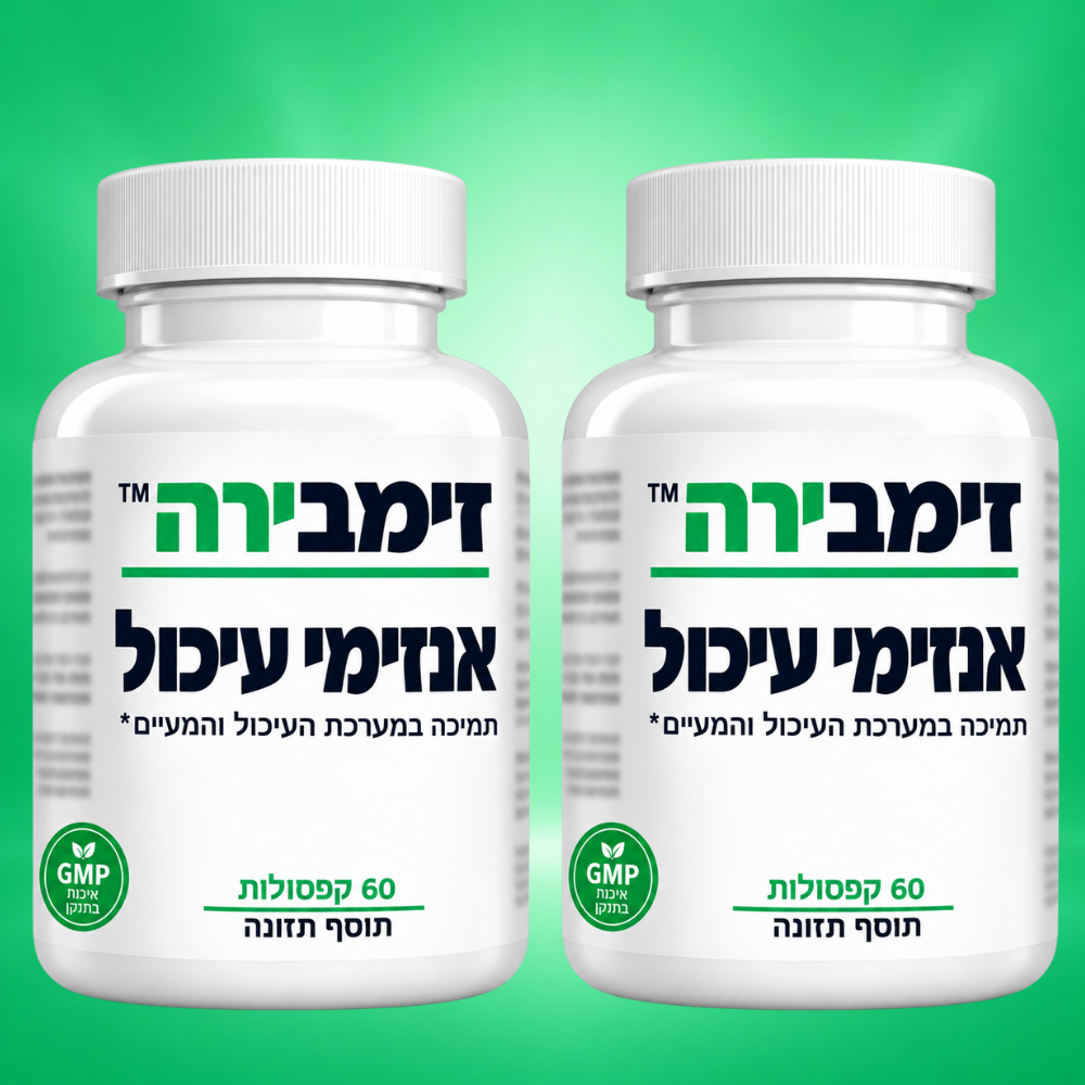 ™זימבירה